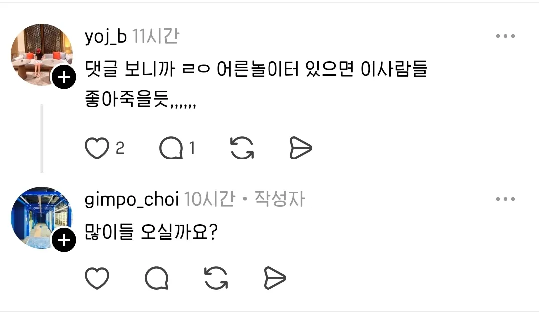 한 제조업 사장님의 스레드 글에 추억여행하는 어른들 속출ㄷㄷ