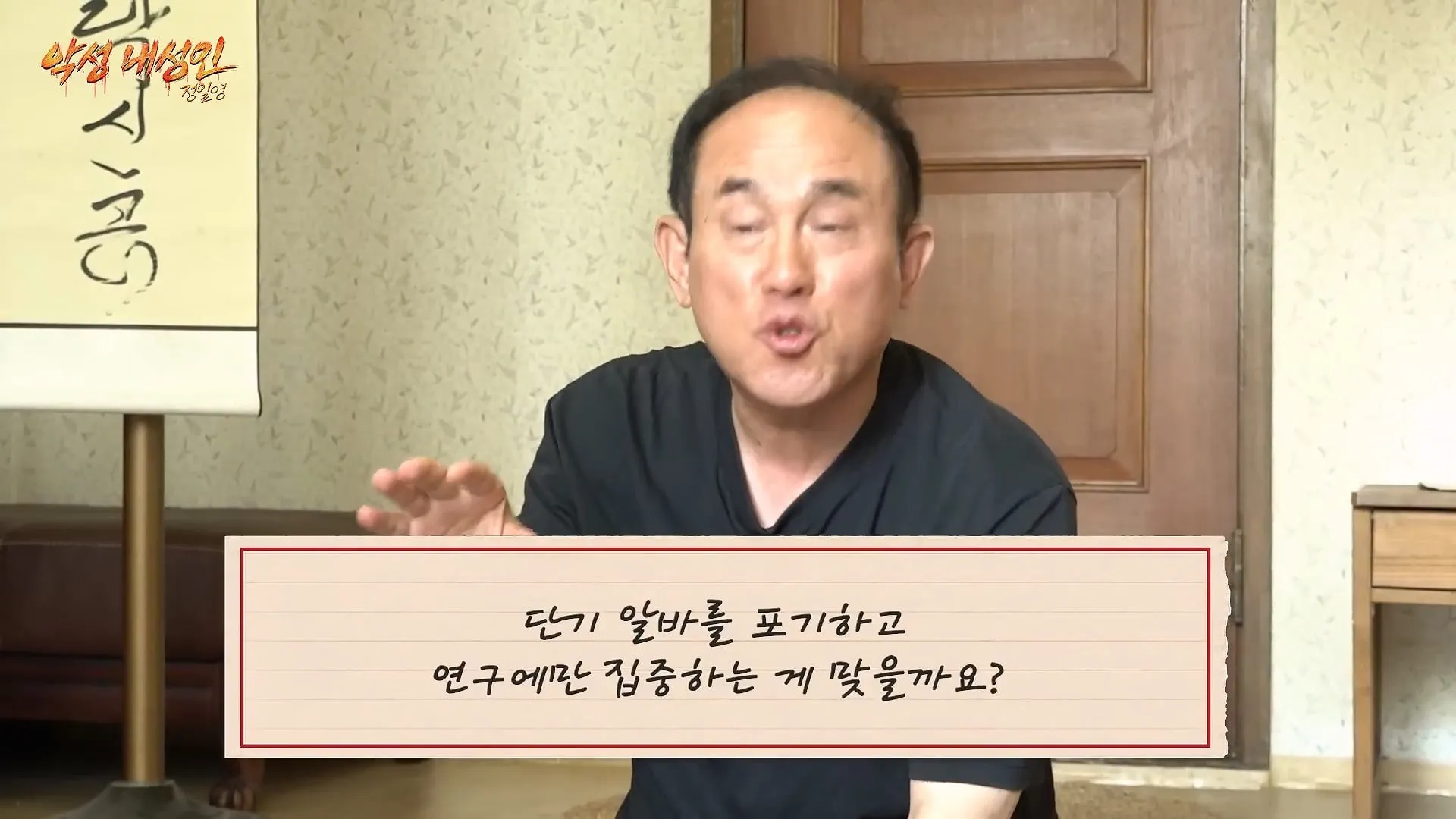 생활비가 없어서 주말 알바 하는데 교수님이 알바 그만두라는데 어떻게 해야되나요?