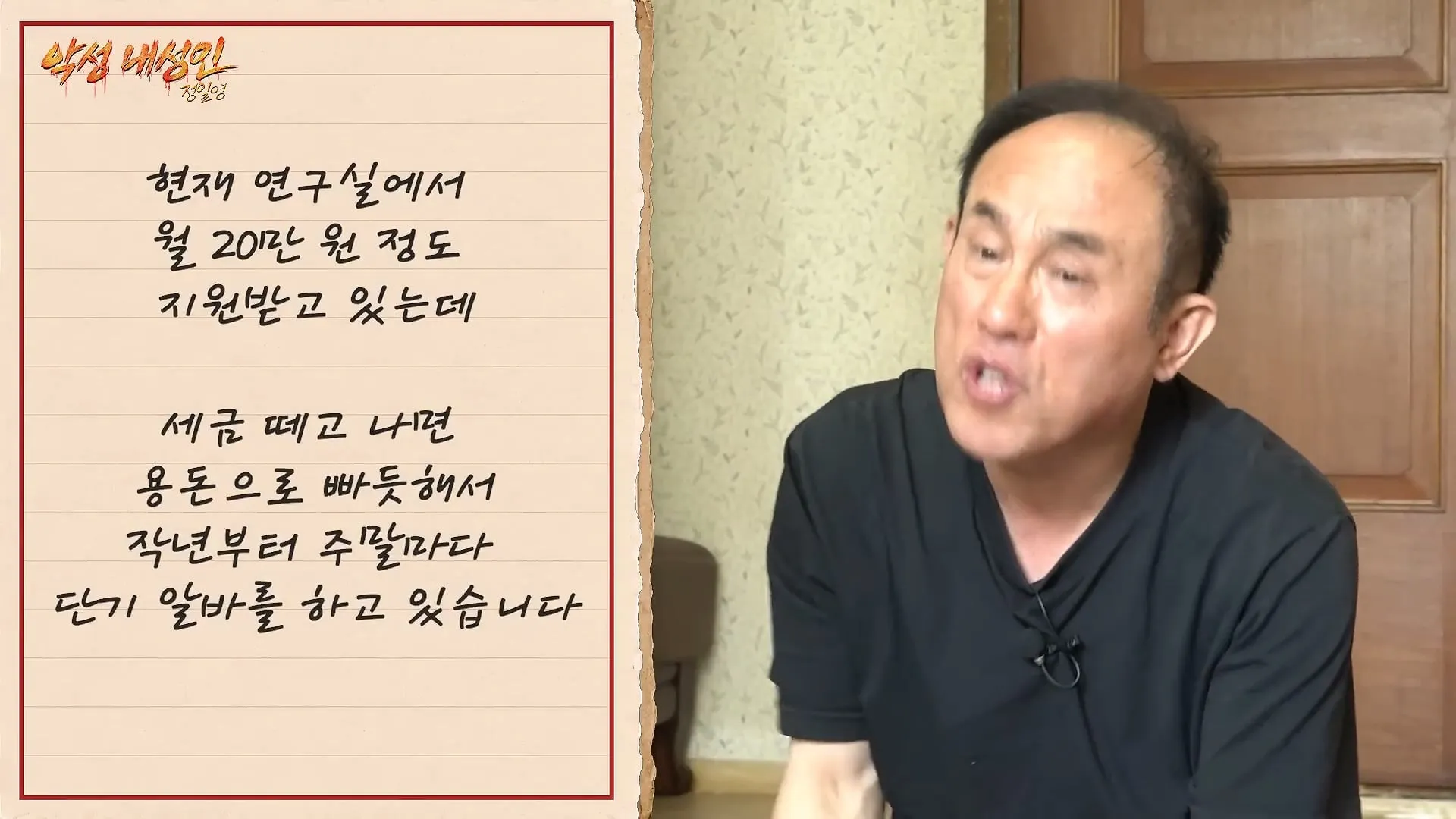 생활비가 없어서 주말 알바 하는데 교수님이 알바 그만두라는데 어떻게 해야되나요?