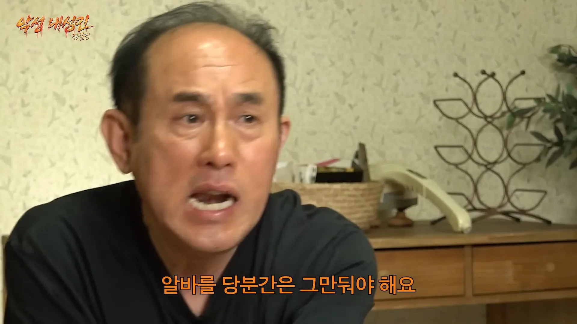 생활비가 없어서 주말 알바 하는데 교수님이 알바 그만두라는데 어떻게 해야되나요?