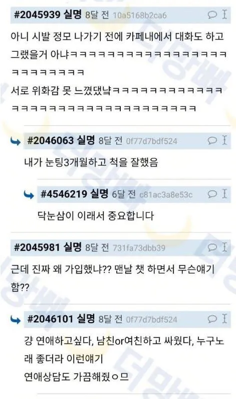 대학정모에 나간 초딩