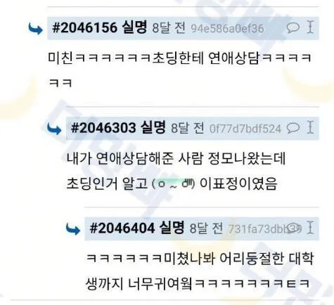 대학정모에 나간 초딩