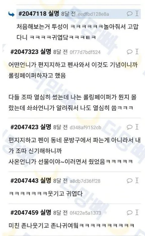 대학정모에 나간 초딩