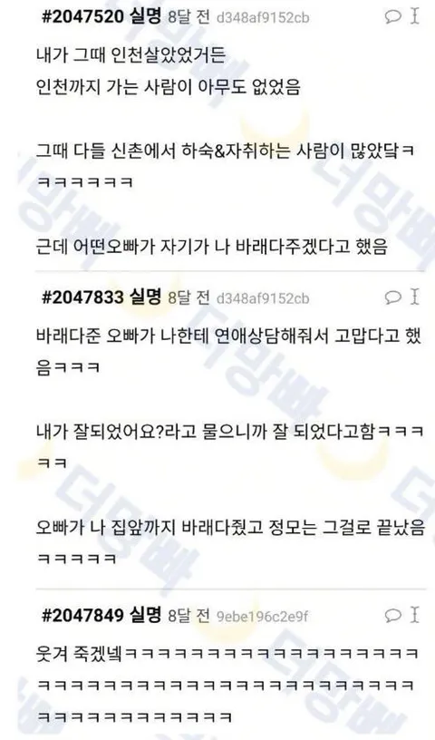 대학정모에 나간 초딩