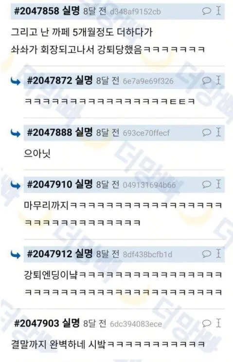대학정모에 나간 초딩