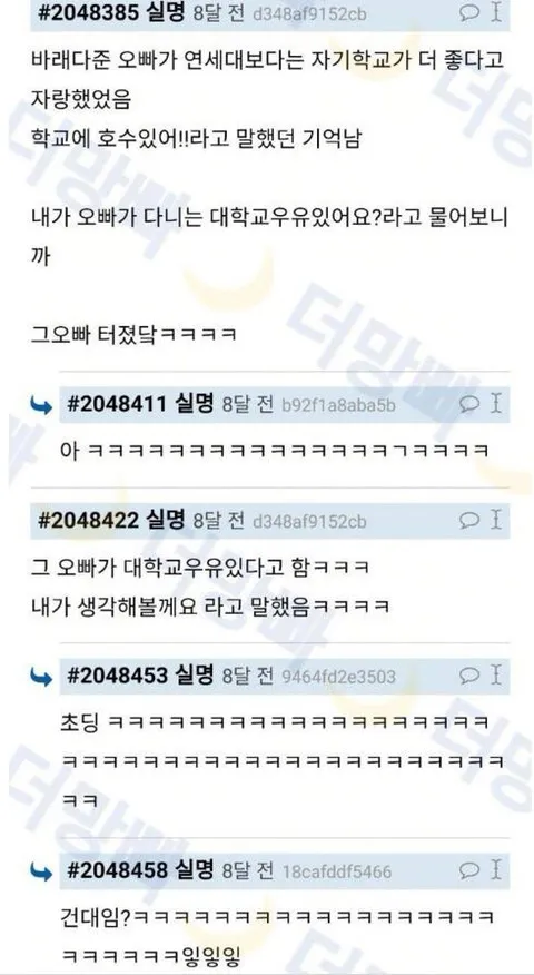 대학정모에 나간 초딩