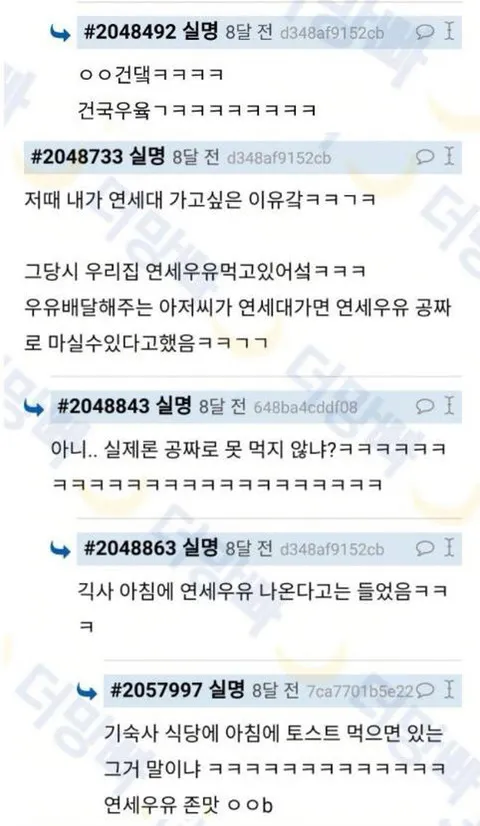 대학정모에 나간 초딩