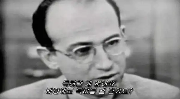 특허가 하나도 없었던 과학자