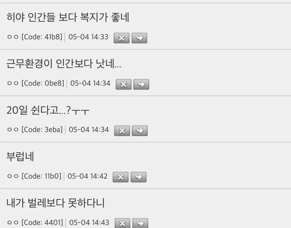 꿀벌이랑 개미 존나 배신감 들어