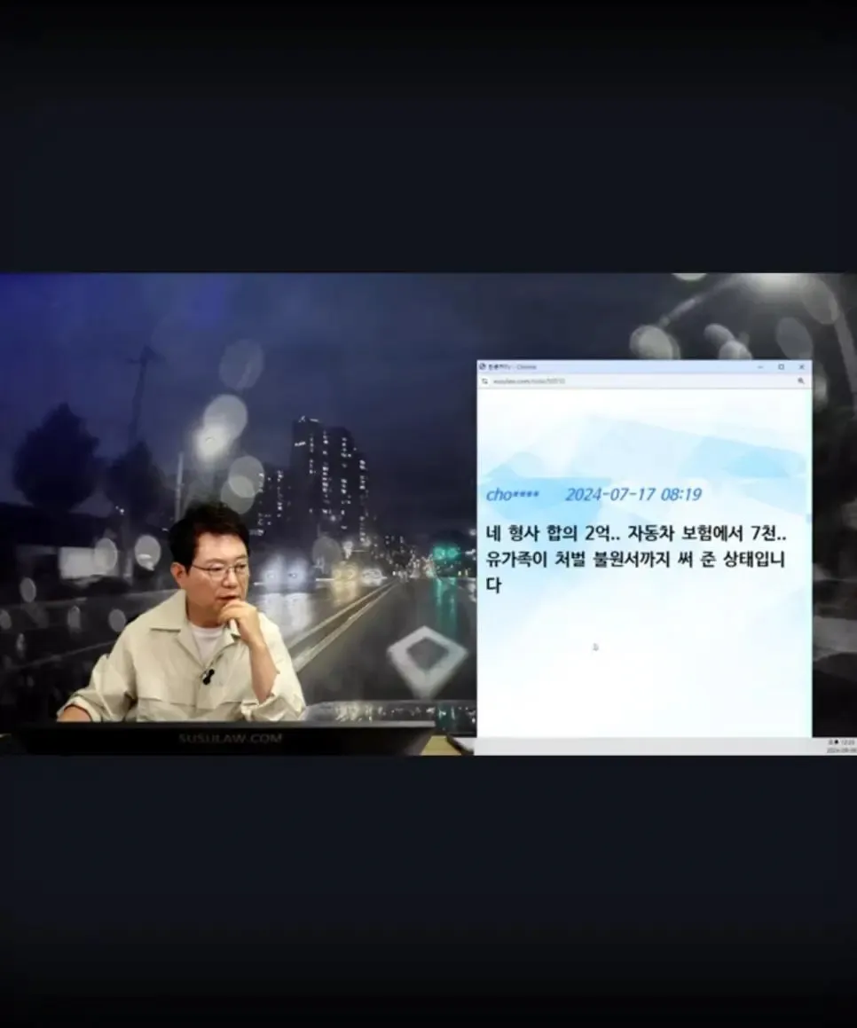 한문철TV_합의급 2억7천 나온 빗길 사고 ㄷㄷㄷ