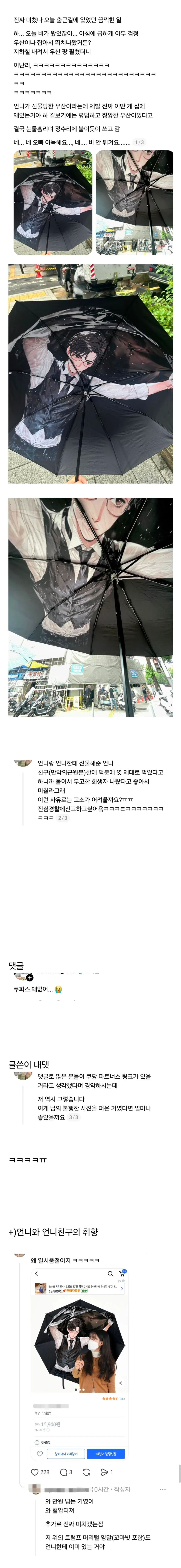 진짜 미쳤나 오늘 출근길에 있었던 끔찍한일.threads