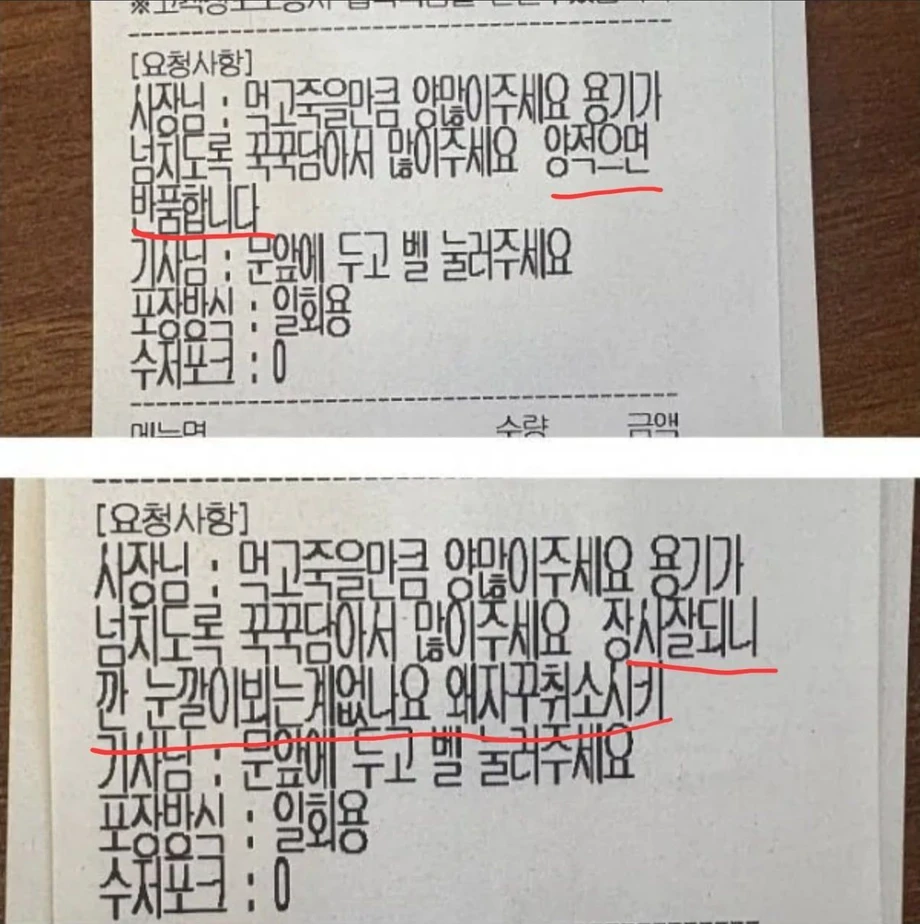 배달거지 최신판.jpg
