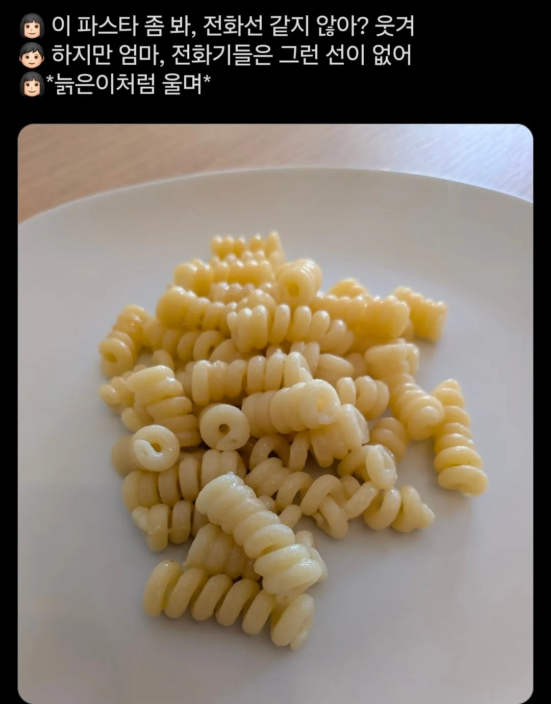 노인들이 스파게티를 보고 떠올리는것