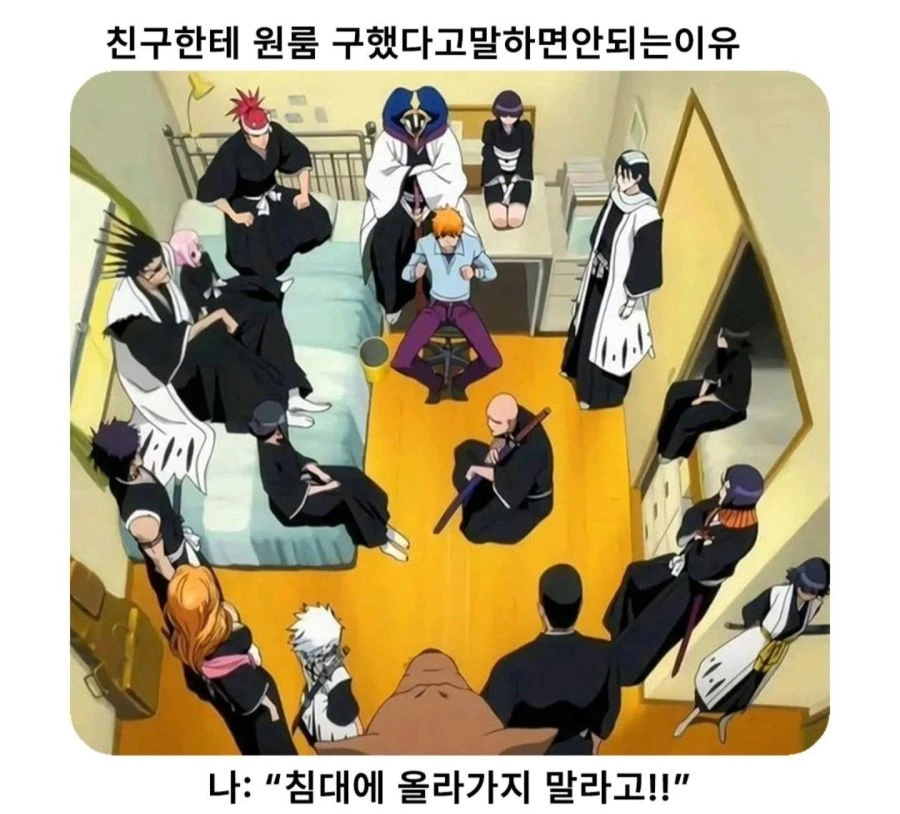 친구한테 원룸 구했다고말하면안되는이유.