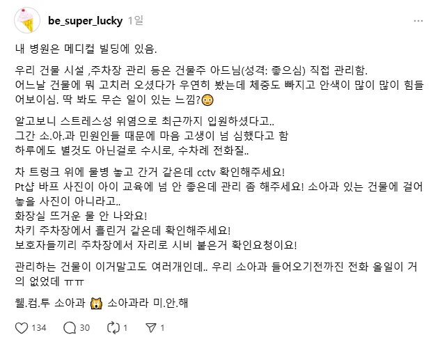 이제는 건물주도 기피하는 진료과
