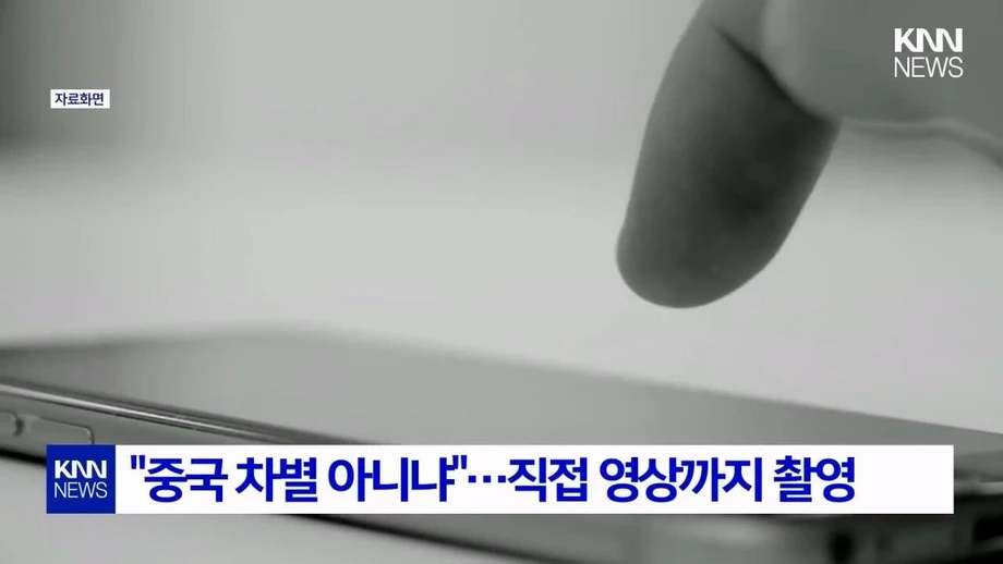 ?? : 왜 중국 국기만 없냐? 중국 차별 하냐?.news