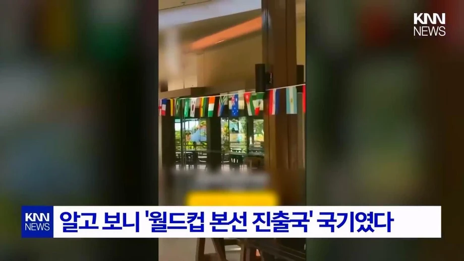?? : 왜 중국 국기만 없냐? 중국 차별 하냐?.news