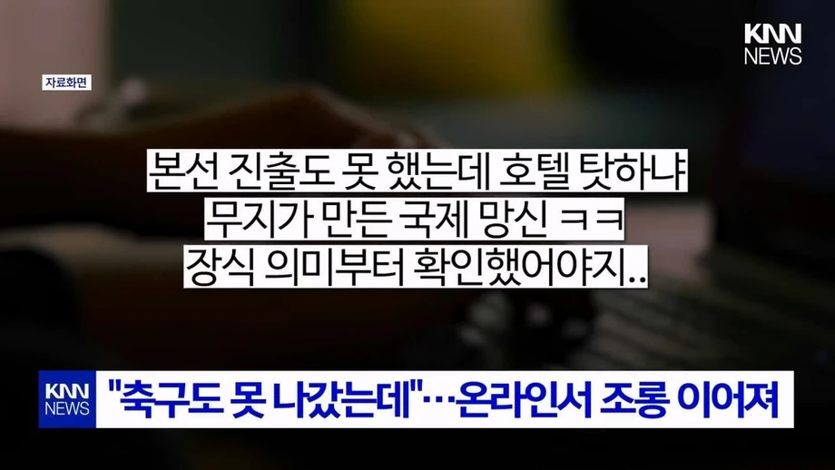 ?? : 왜 중국 국기만 없냐? 중국 차별 하냐?.news
