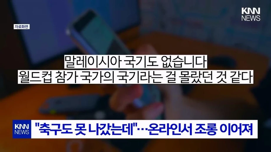 ?? : 왜 중국 국기만 없냐? 중국 차별 하냐?.news
