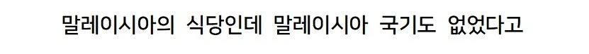 ?? : 왜 중국 국기만 없냐? 중국 차별 하냐?.news