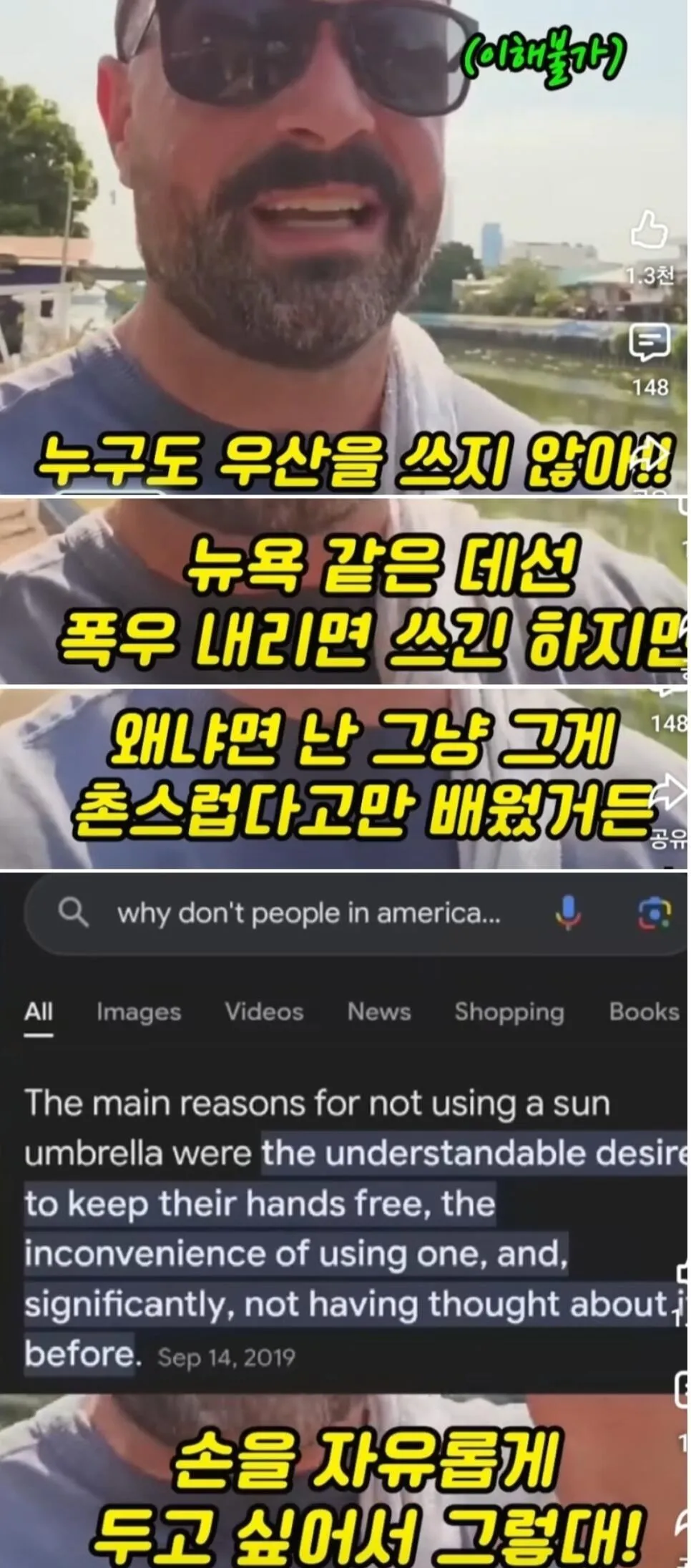 외국에서 게이취급 하는 행동들