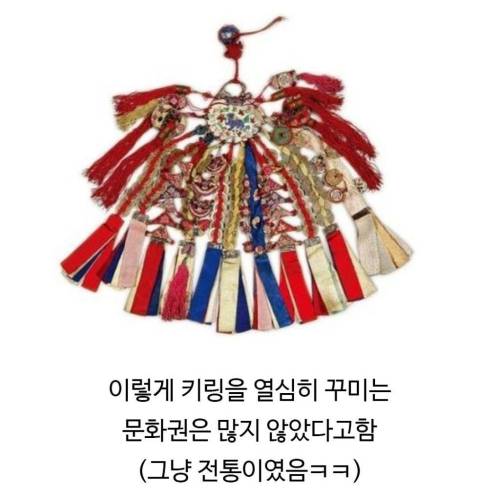 한국인들이 키링을 선호하는 이유