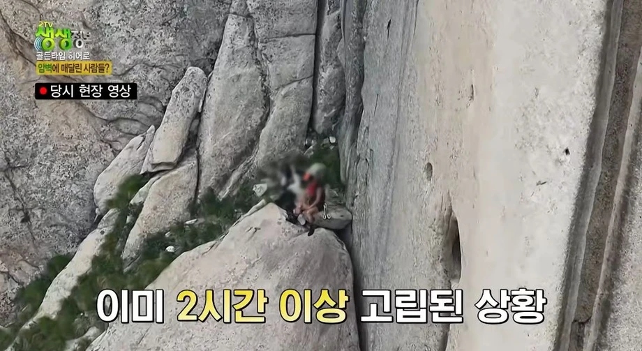 설악산 울산바위 암벽에 고립된 3명.jpg