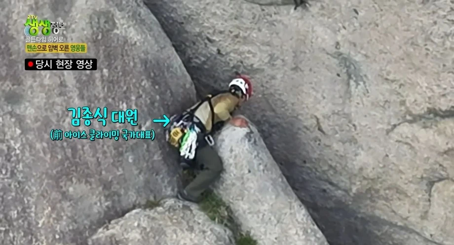 설악산 울산바위 암벽에 고립된 3명.jpg