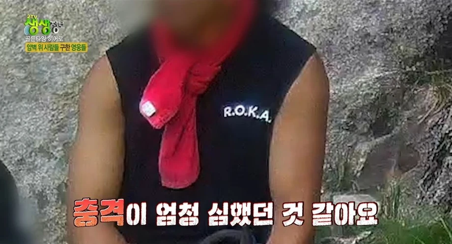 설악산 울산바위 암벽에 고립된 3명.jpg