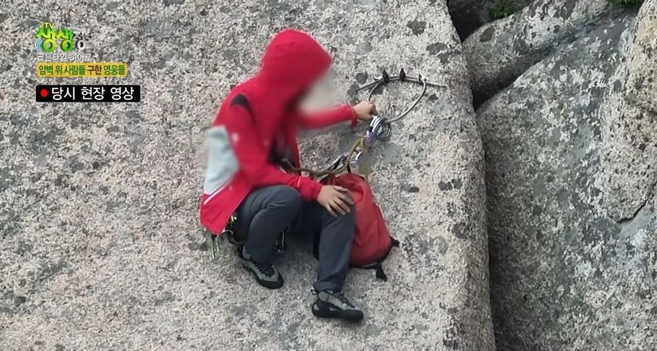 설악산 울산바위 암벽에 고립된 3명.jpg