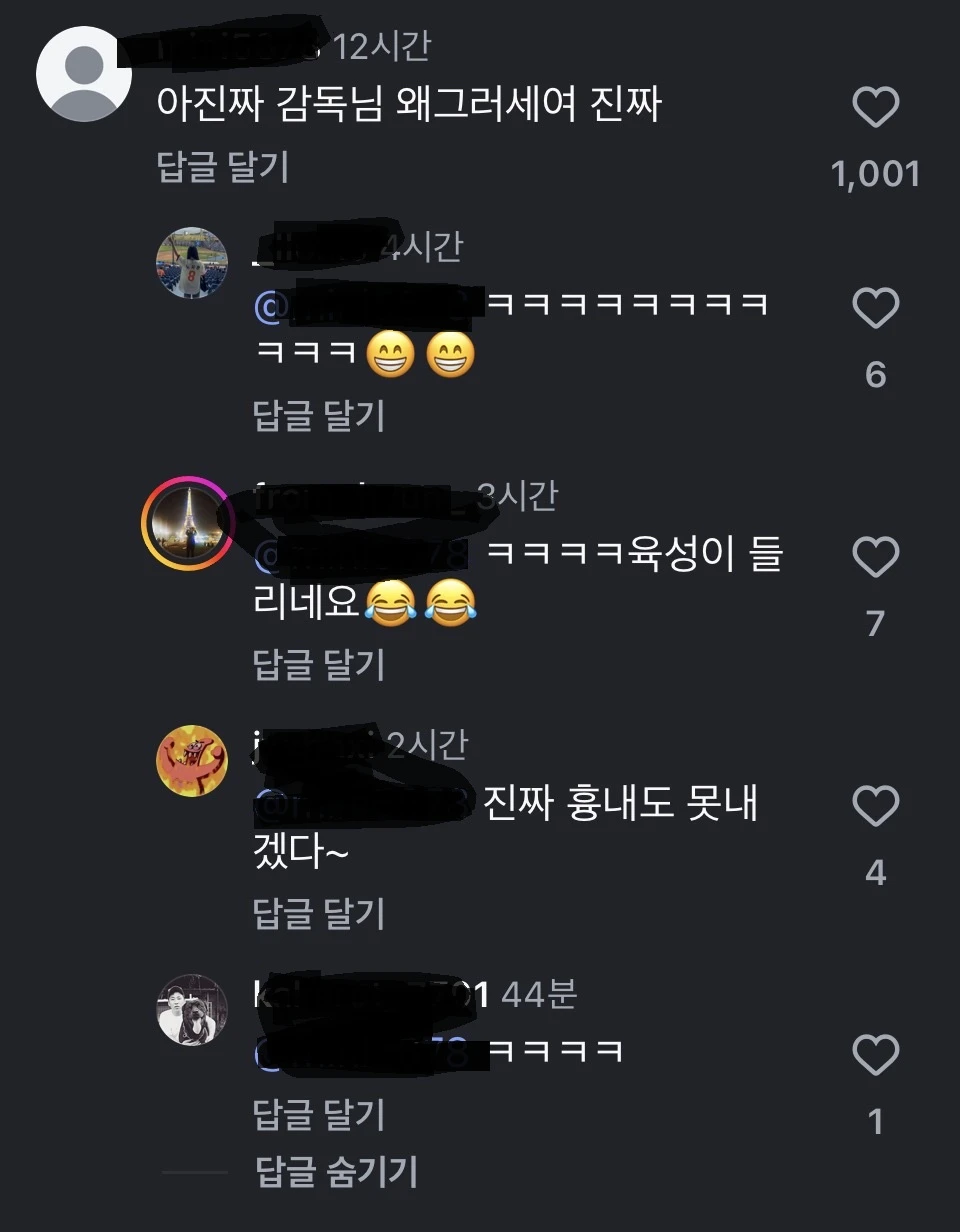텍스트인데 소리가 들리는 댓글