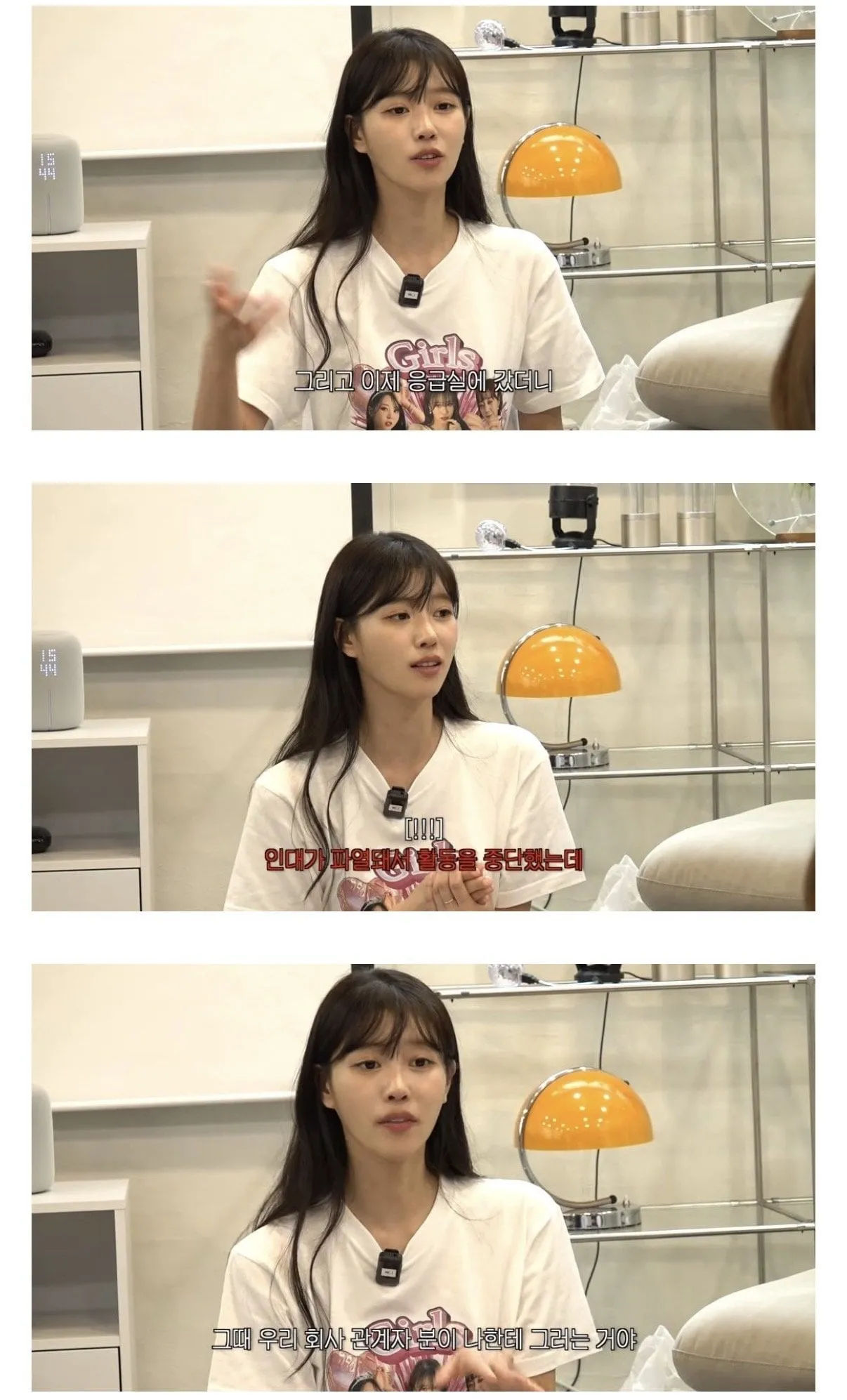 ‘미주’가 그룹 활동 당시 회사직원에게 들은 충격적인 말