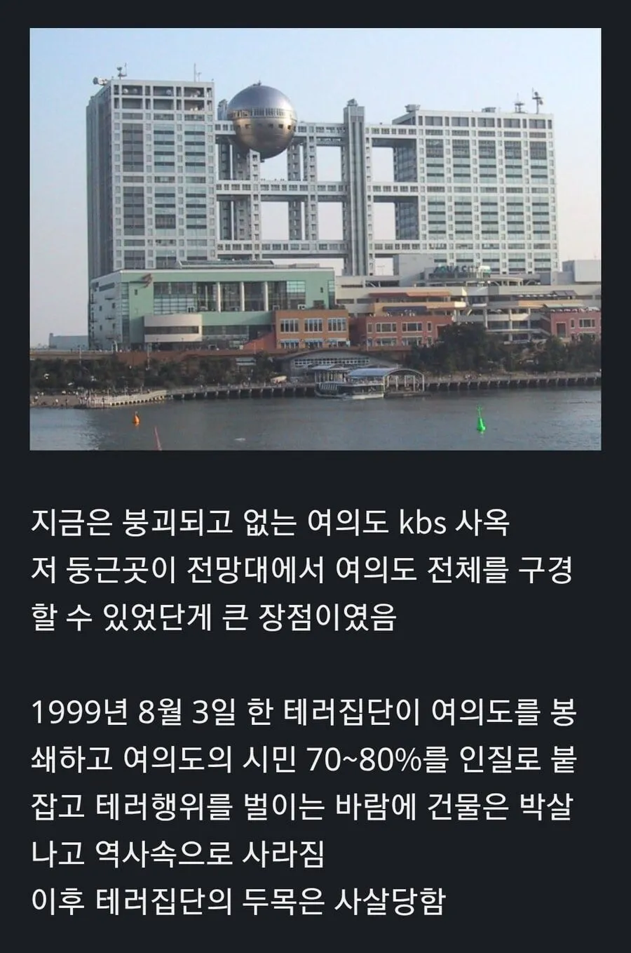 틀딱들만 아는 여의도 kbs 과거 사옥