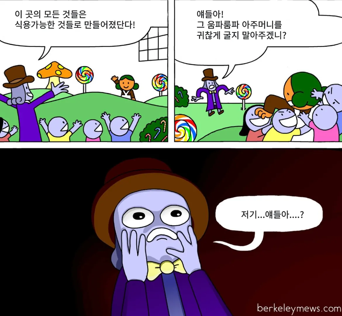 양놈식 아재개그