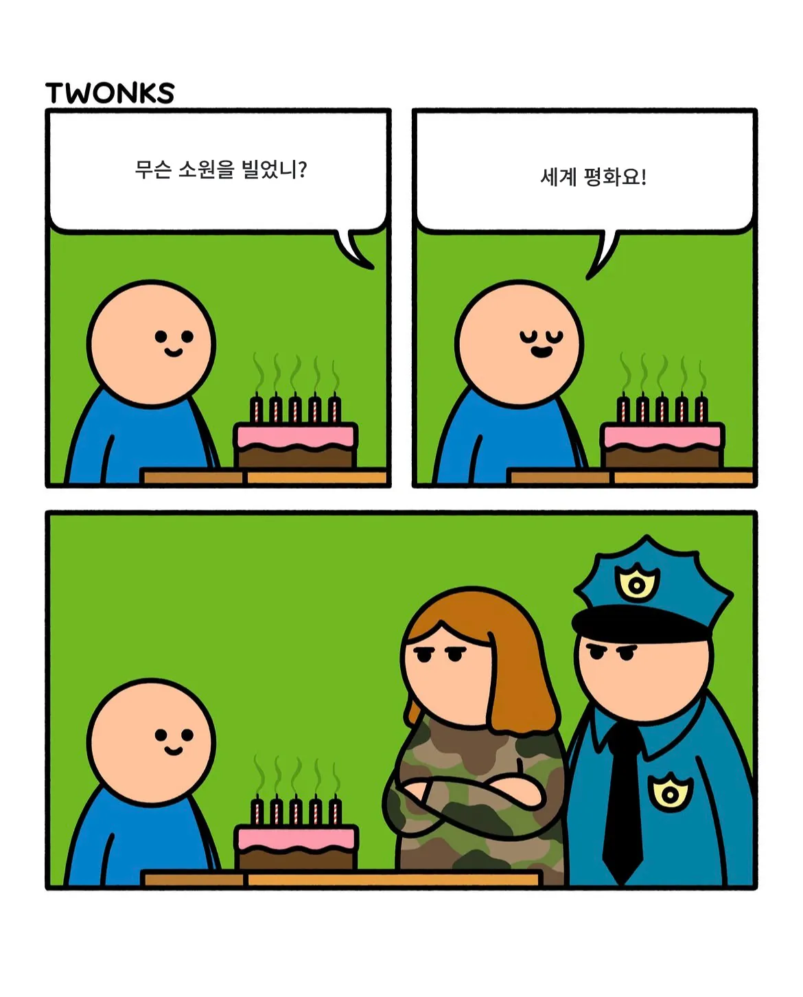 양놈식 아재개그