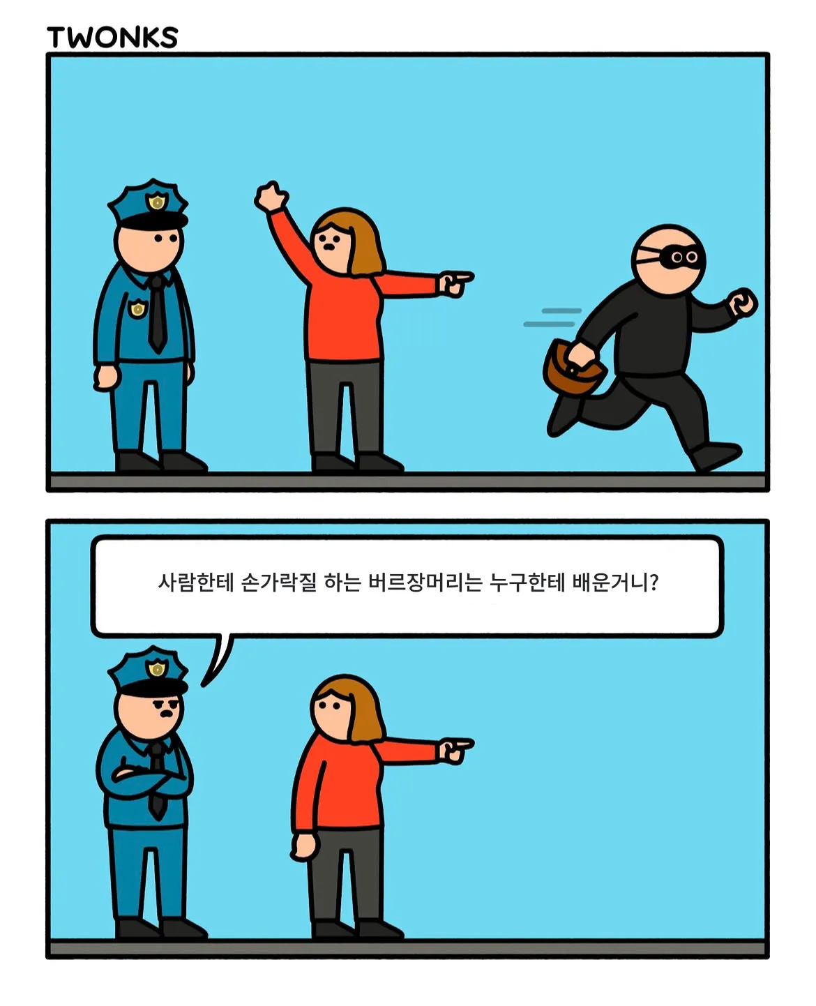 양놈식 아재개그