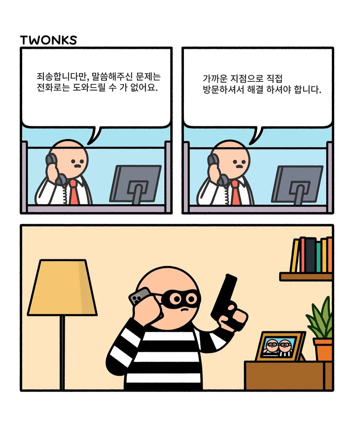 양놈식 아재개그