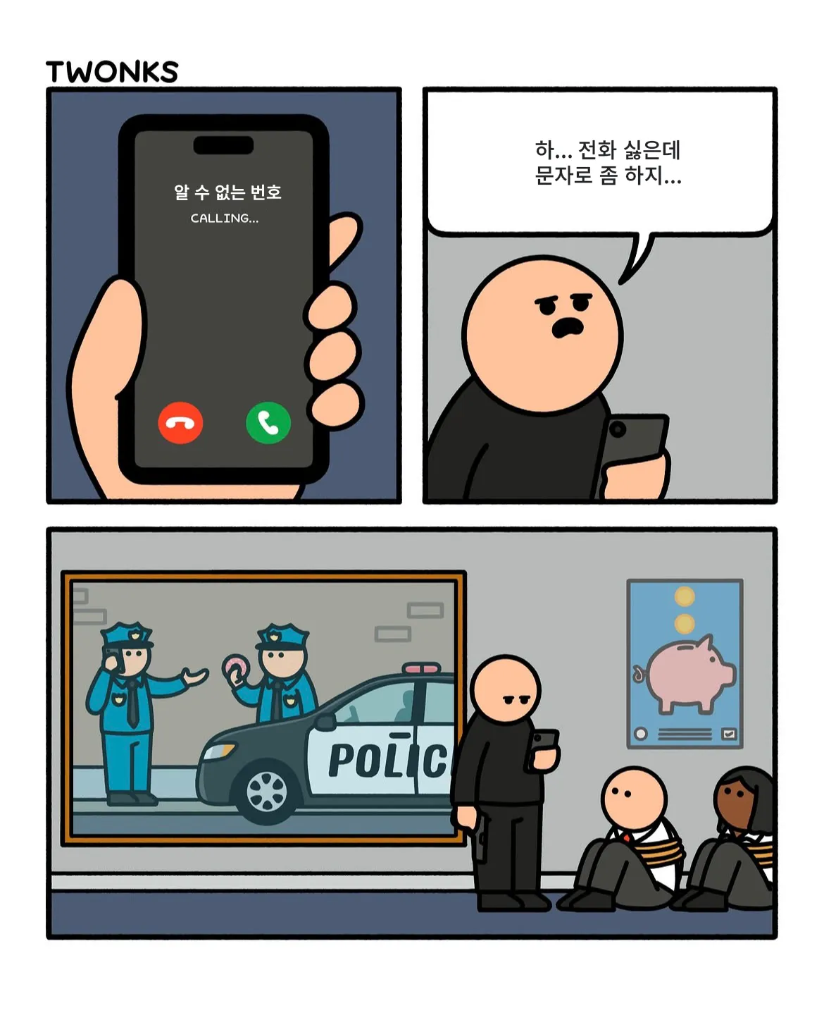 양놈식 아재개그