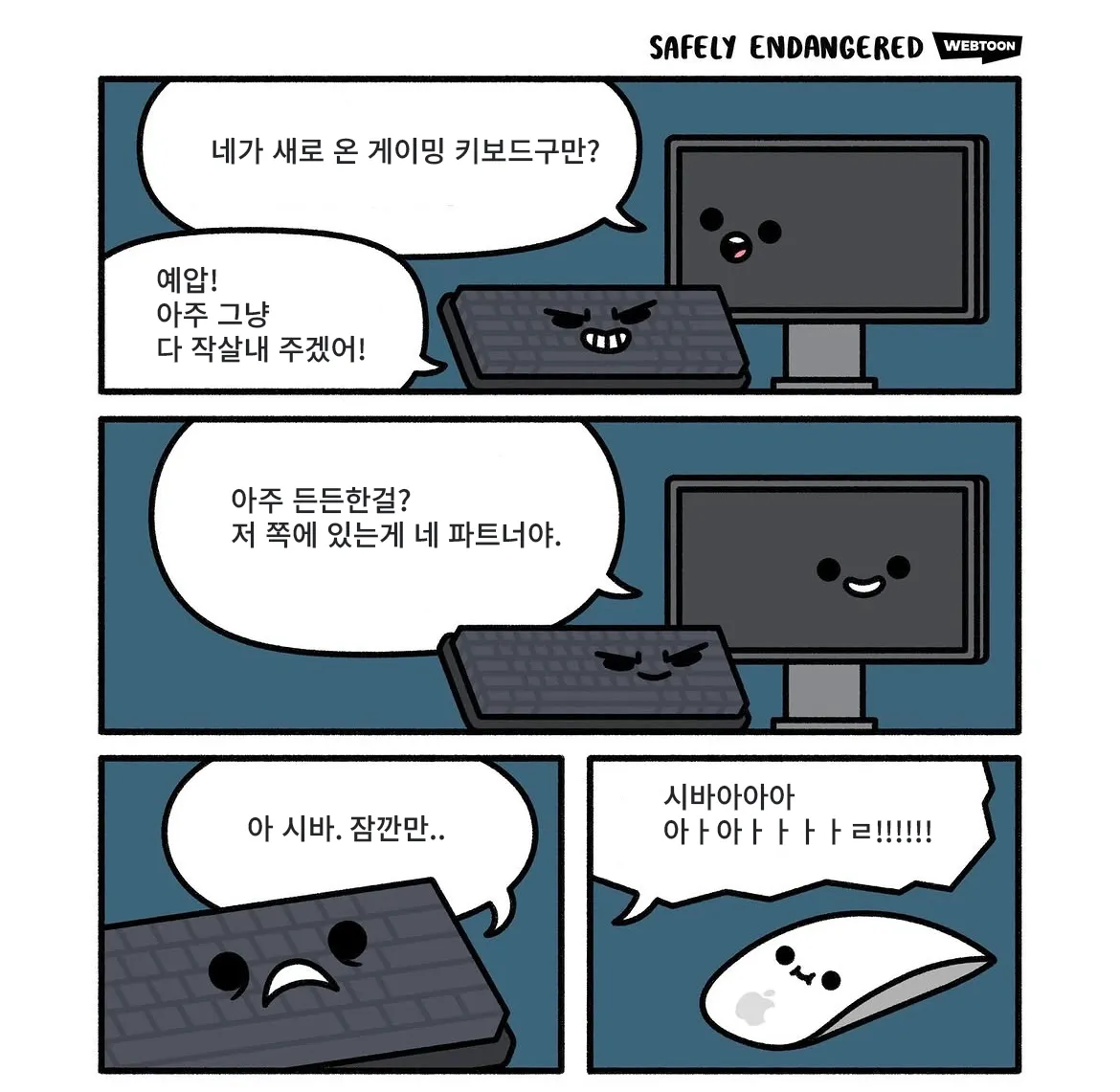 양놈식 아재개그