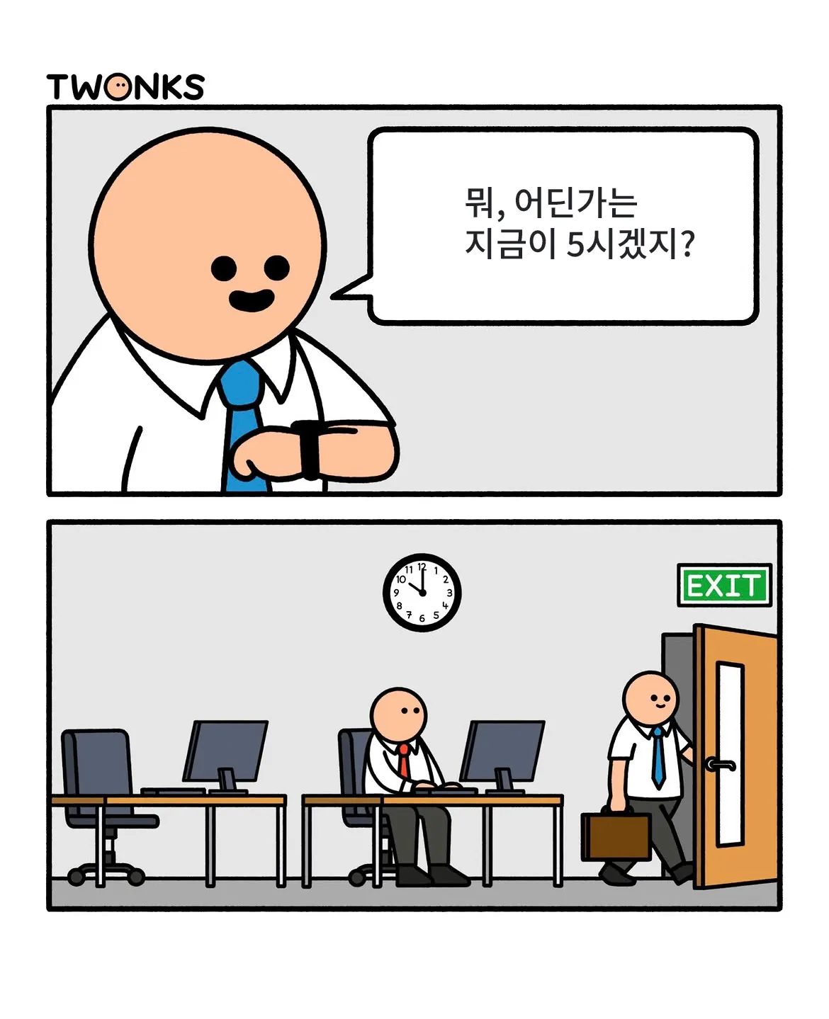 양놈식 아재개그