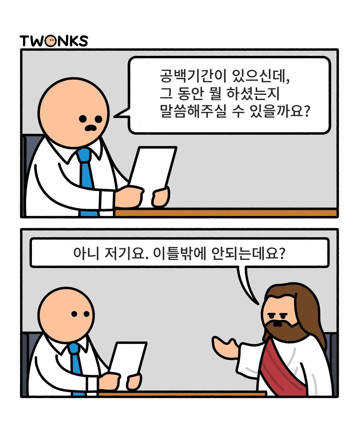 양놈식 아재개그