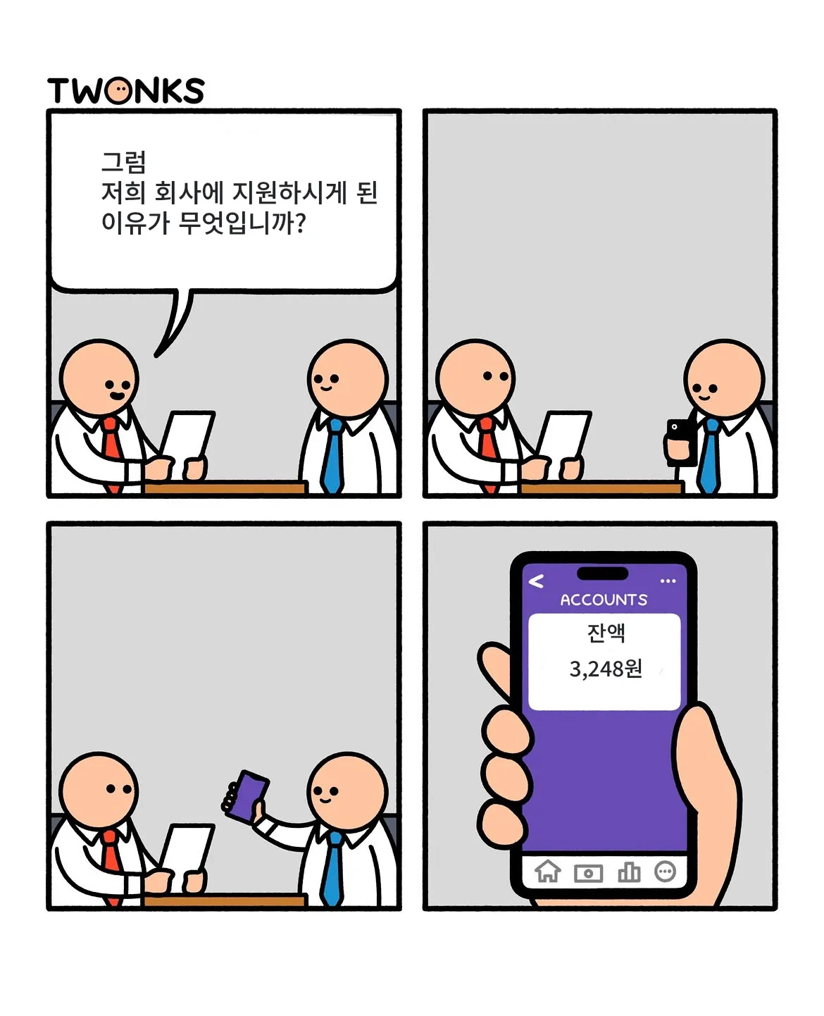 양놈식 아재개그