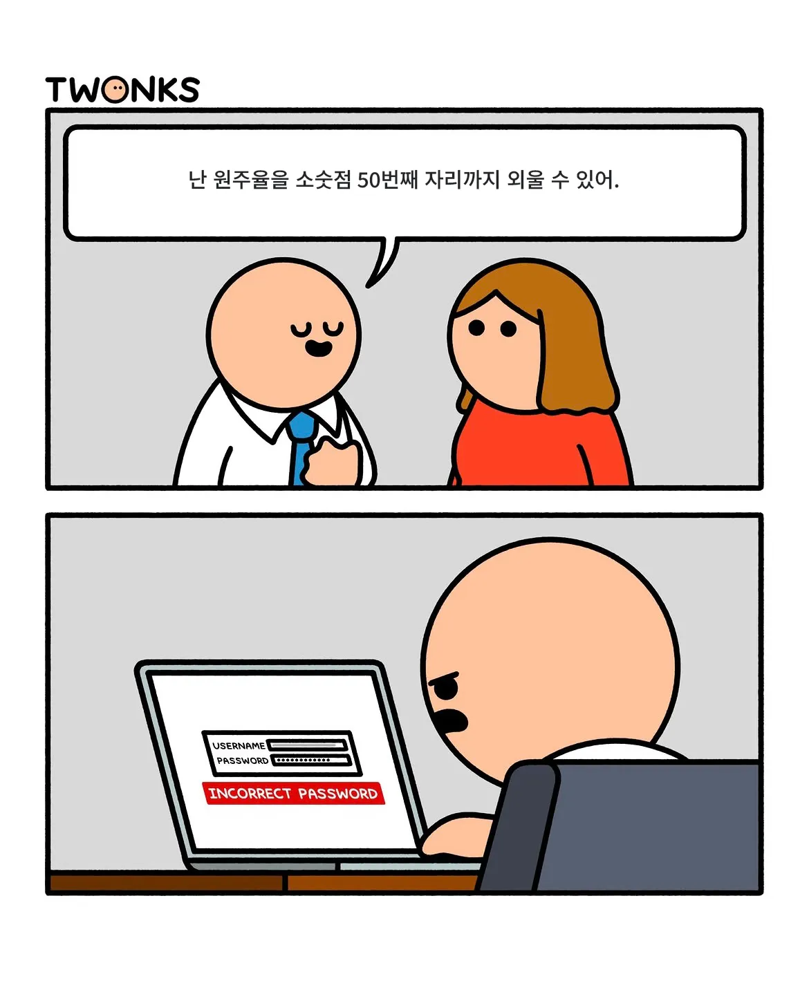 양놈식 아재개그