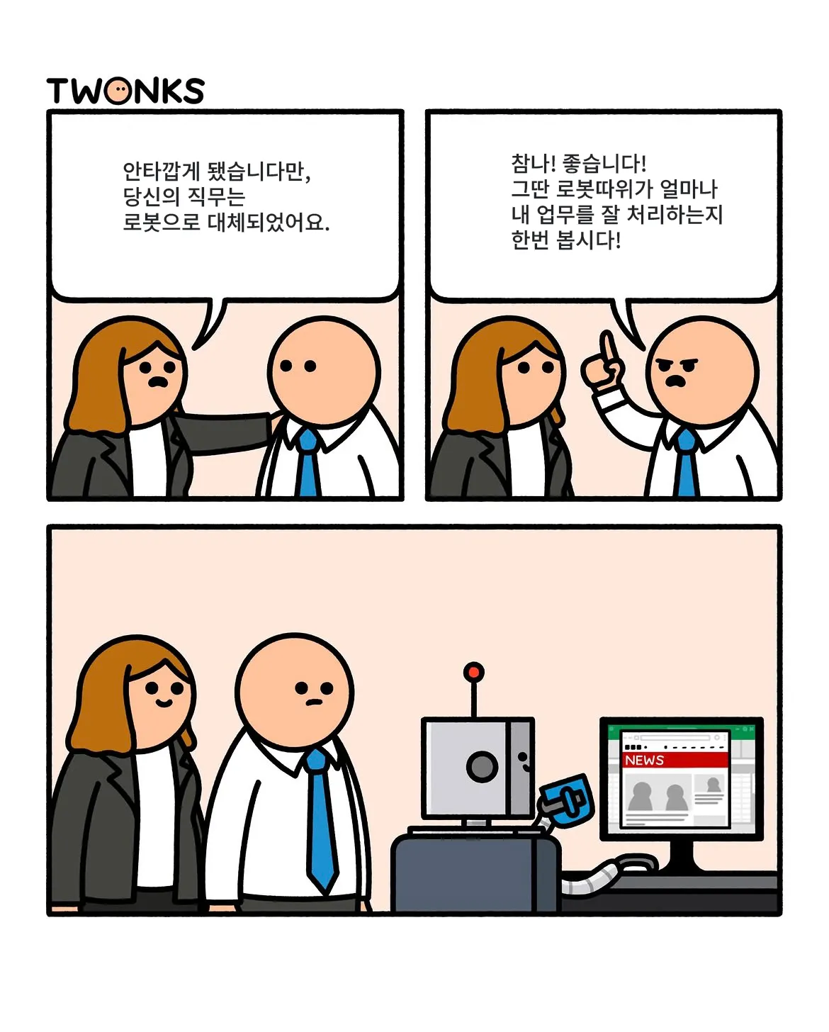 양놈식 아재개그