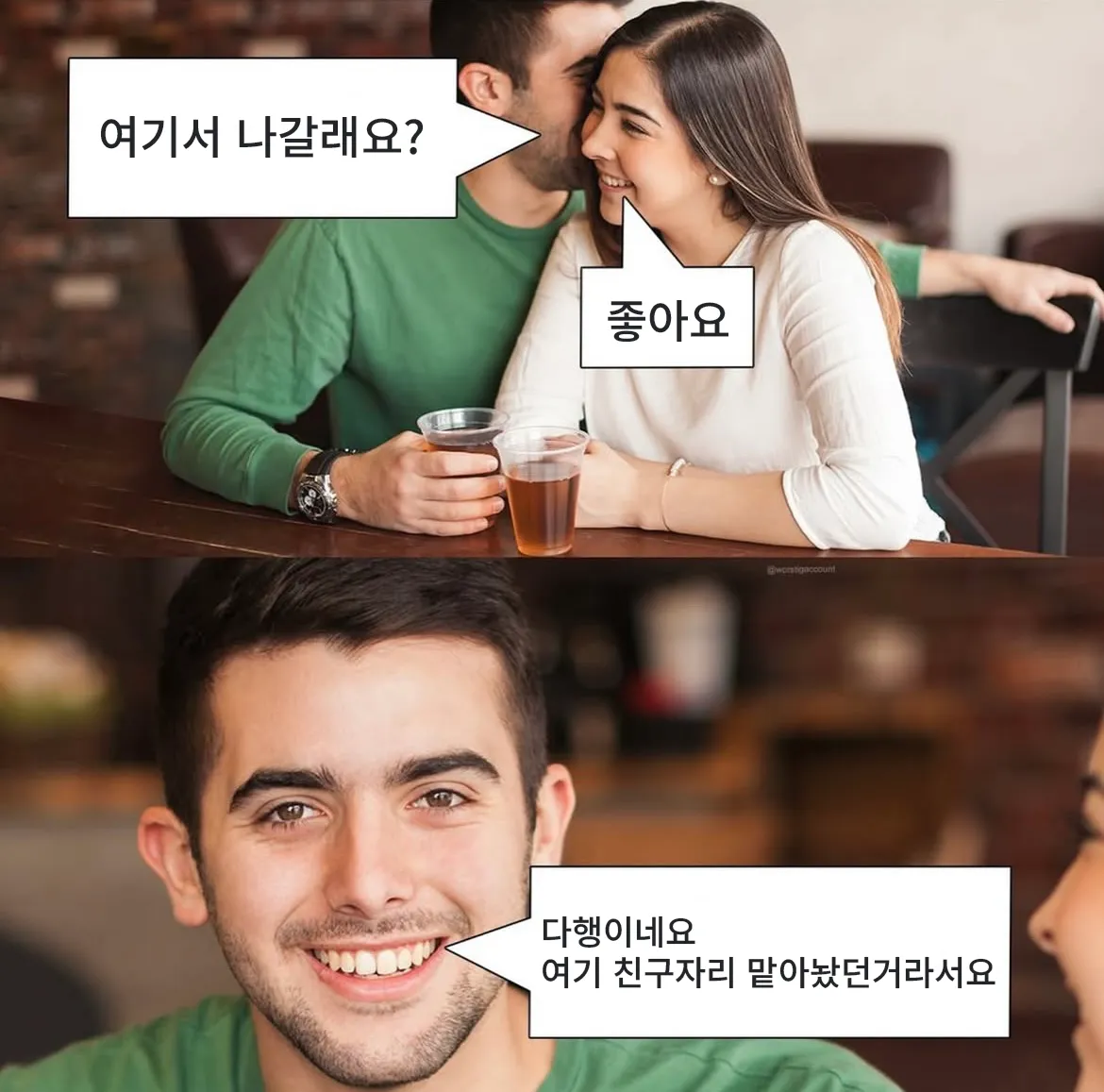 양놈식 아재개그