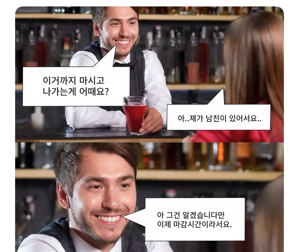 양놈식 아재개그