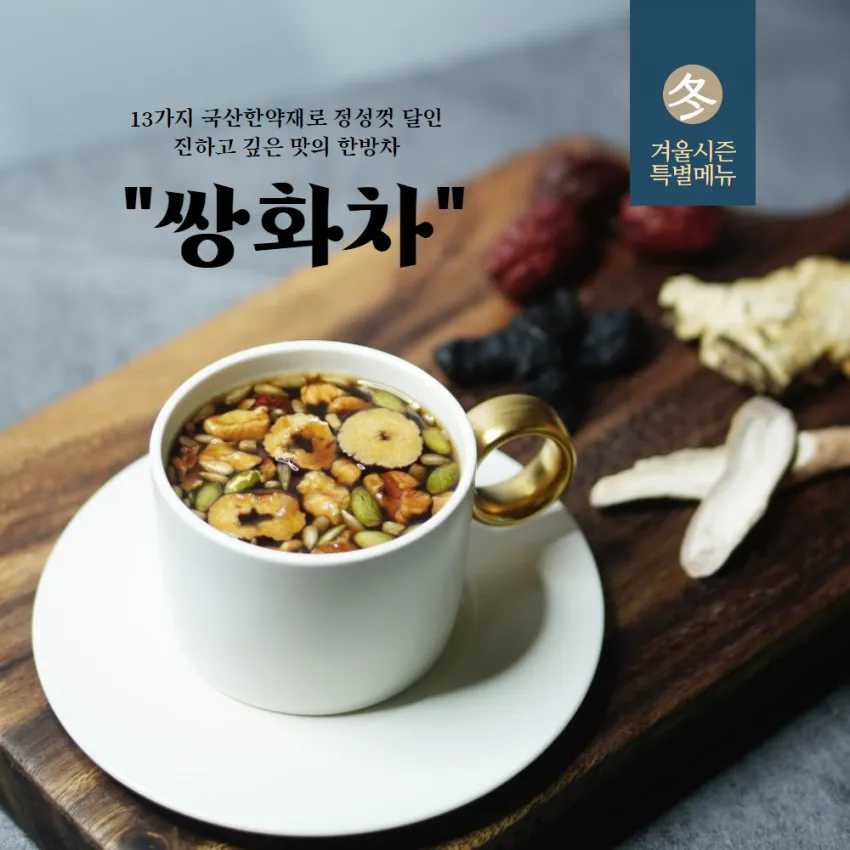 원래는 약으로 쓰였던 음식이나 음료들..