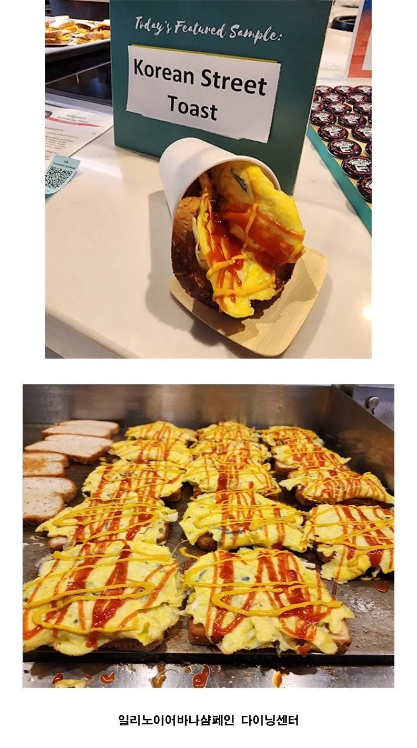 미국 대학 학식으로 나온 토스트.jpg