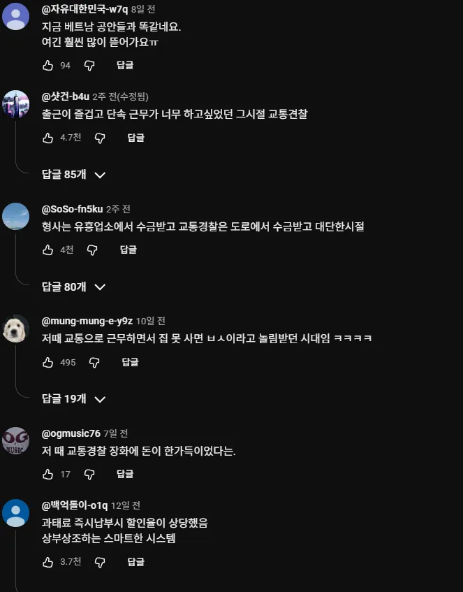 지금 세대가 보면 놀랄 80~90년대 도로 위 풍경