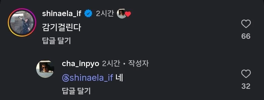 차인표 인스타근황
